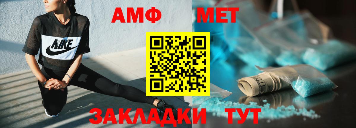Грязи  Amphetamine Premium  Amphetamine  Вход с VPN 
