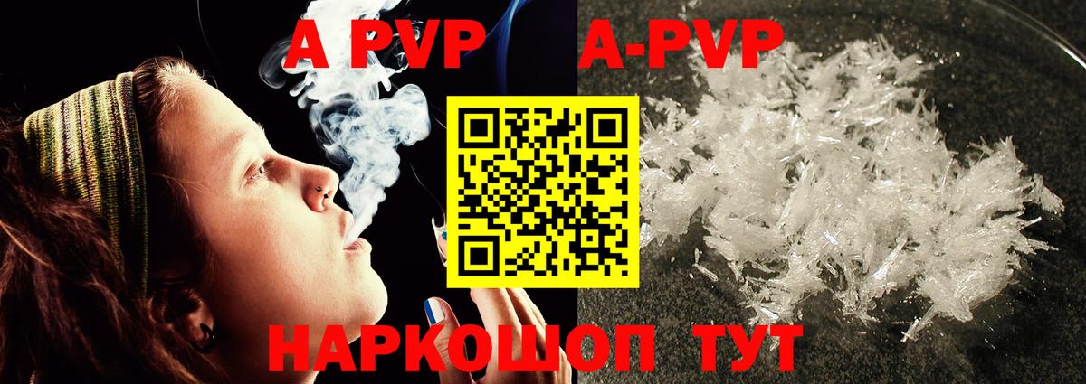 A PVP кристаллы  A PVP Crystall  Alpha-PVP кристаллы  Вход с VPN  Грязи 