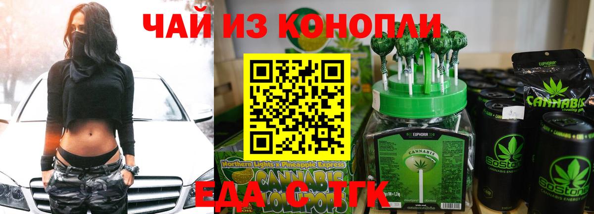 Грязи  Печенье с ТГК конопля  Вход с VPN 