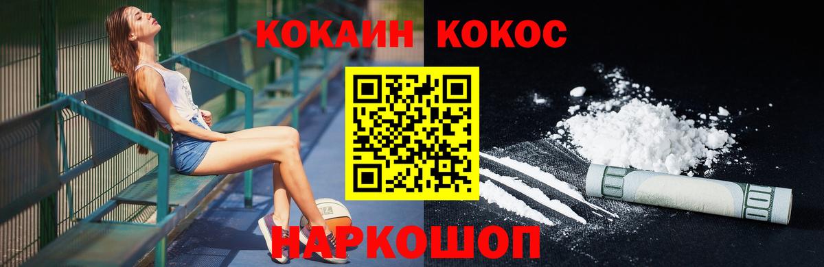 COCAIN 97%  КОКАИН Перу  Грязи  где можно купить   Вход с VPN 