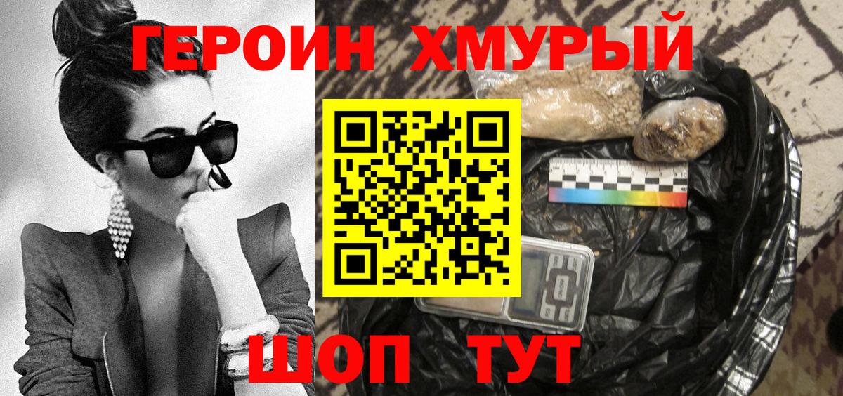 Героин Афган Грязи