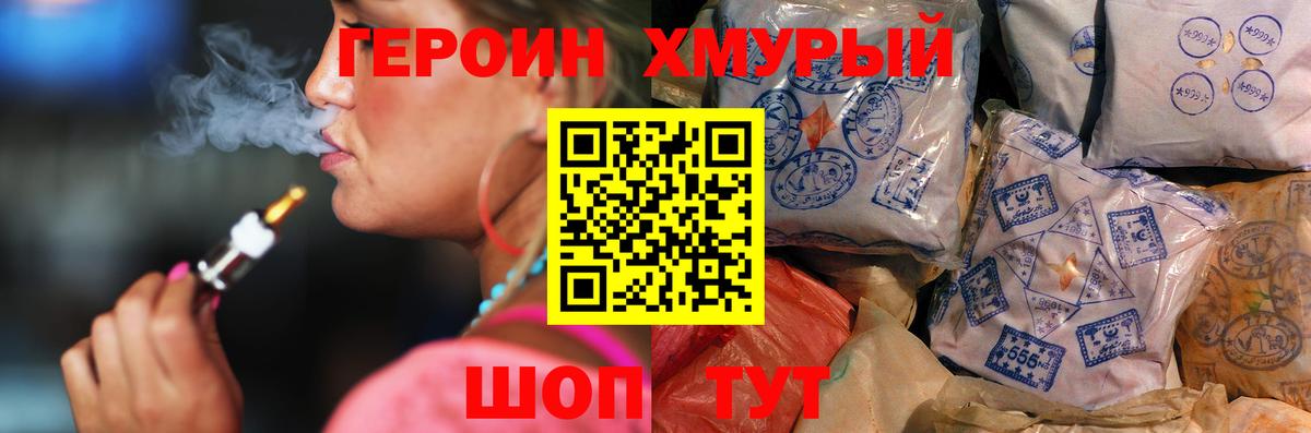 ГЕРОИН  Вход с VPN  Грязи  ГЕРОИН белый 