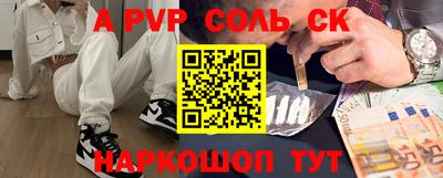 стафф Ливны