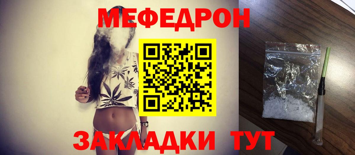Меф mephedrone  Меф mephedrone  МЯУ-МЯУ  Грязи  Вход с VPN 
