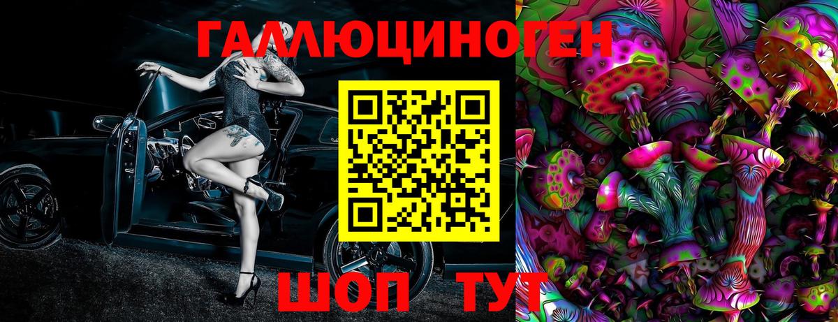 Галлюциногенные грибы мицелий  Вход с VPN  Грязи 